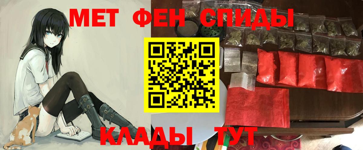 Amphetamine Розовый Нефтекамск