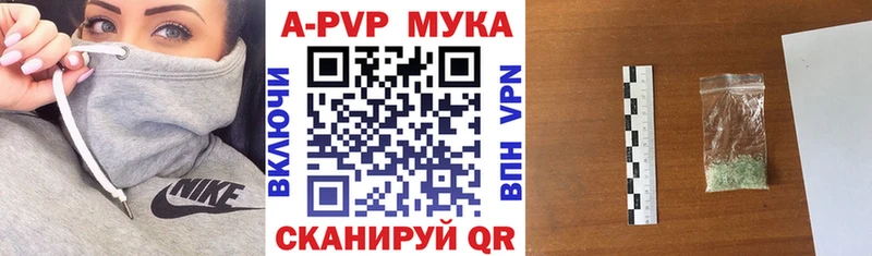 A-PVP VHQ  как найти закладки  гидра ССЫЛКА  Нефтекамск 