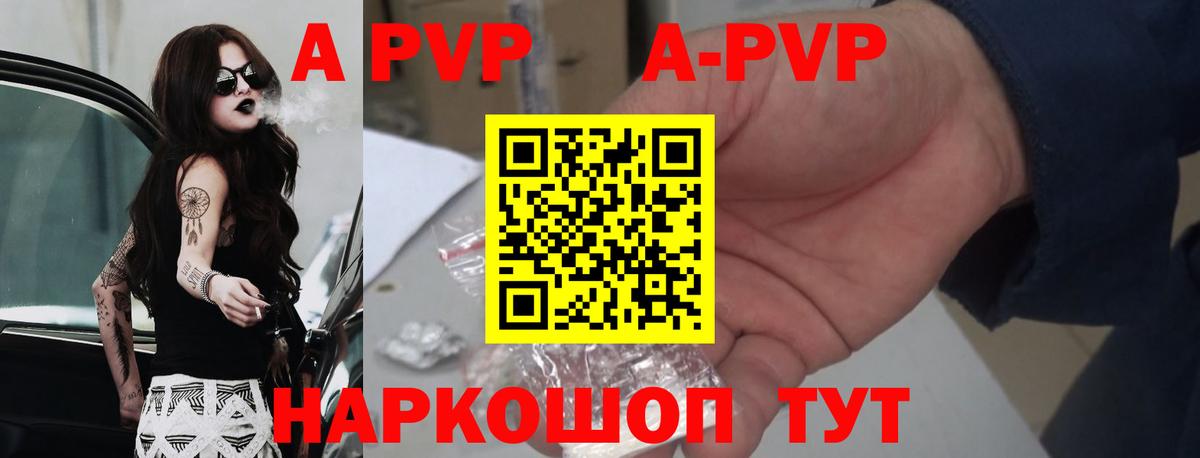 Alpha-PVP VHQ Нефтекамск
