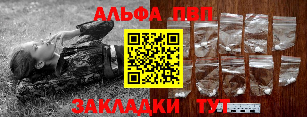 APVP VHQ  Alfa_PVP  А ПВП мука  Нефтекамск  наркотики  APVP Соль  Вход с VPN 