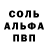 A-PVP кристаллы Max Bein