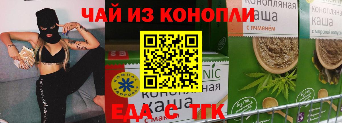 Cannafood конопля Нефтекамск