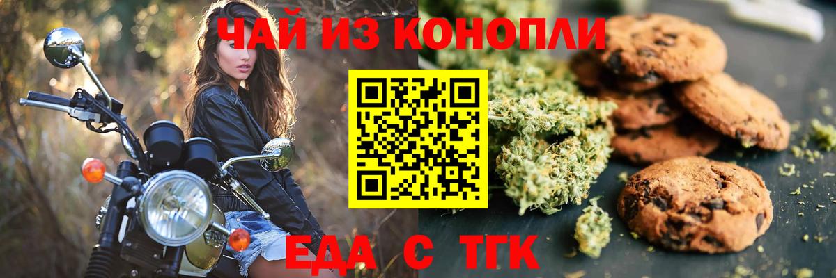 Canna-Cookies марихуана  Вход с VPN  Нефтекамск 