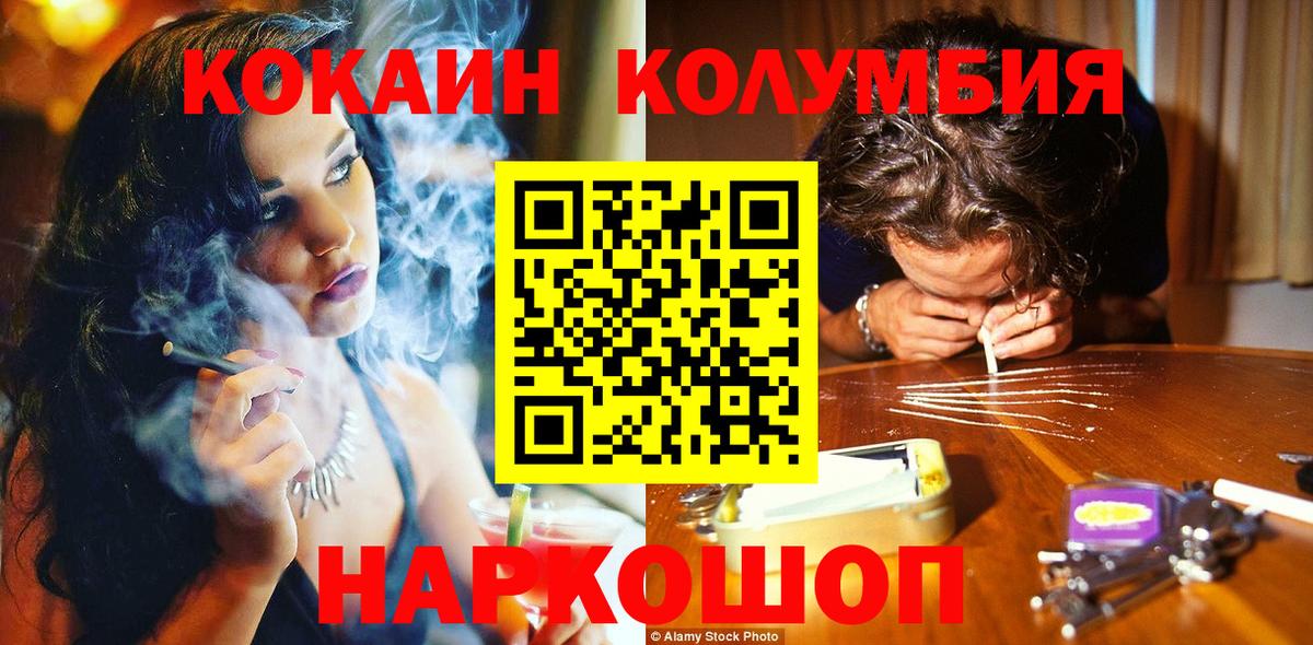 Cocaine VHQ Нефтекамск