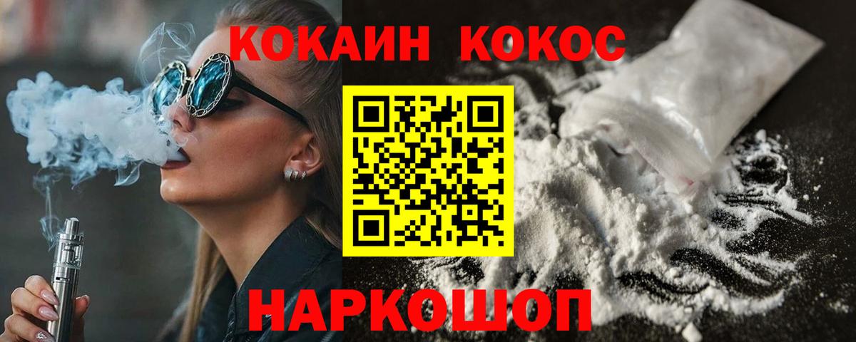 Нефтекамск  Cocaine  КОКАИН Колумбийский  Вход с VPN  Кокаин 98% 