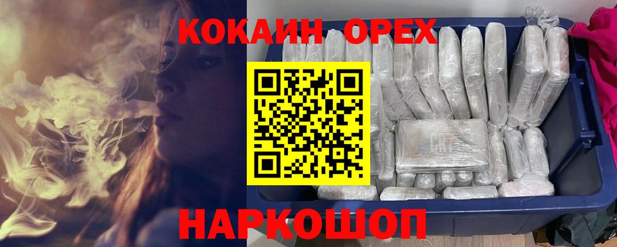 Cocaine Колумбийский Нефтекамск