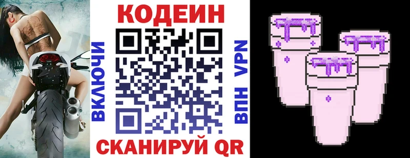 купить наркоту  Нефтекамск  Codein Purple Drank 