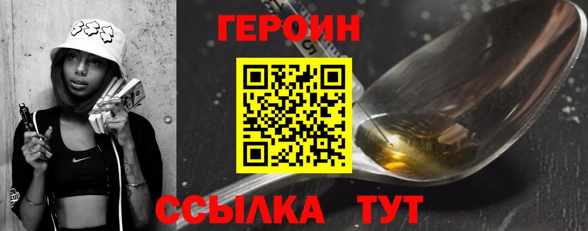 Героин гречка  Нефтекамск 