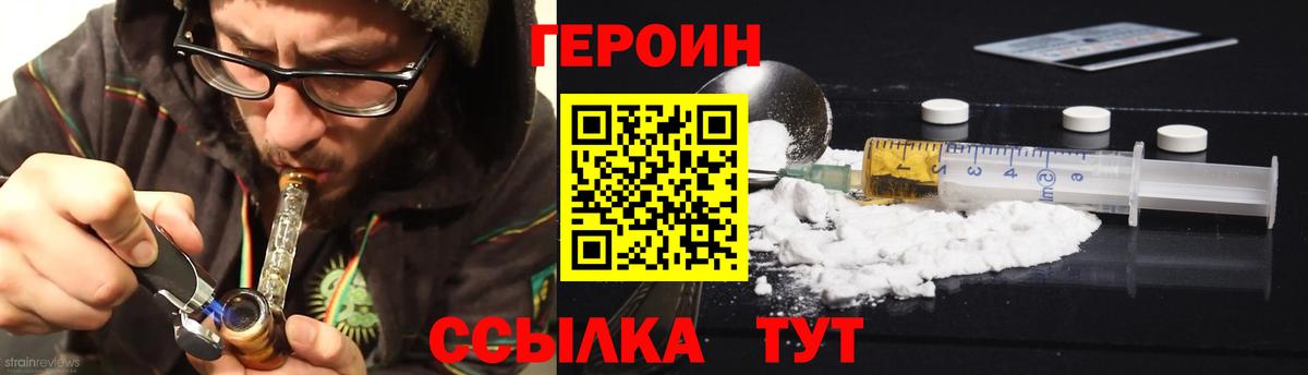 ГЕРОИН хмурый Нефтекамск