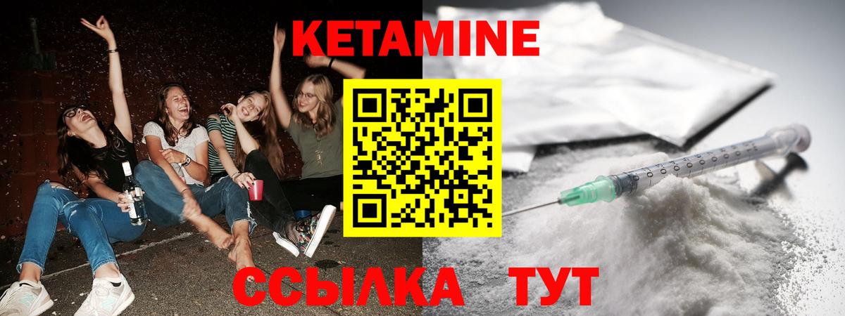 Кетамин VHQ  Кетамин ketamine  Нефтекамск 