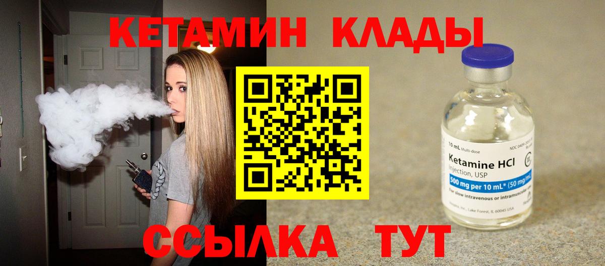 КЕТАМИН VHQ  Вход с VPN  Нефтекамск  Кетамин VHQ 