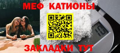 MESCALINE Абакан