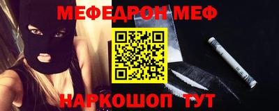 MESCALINE Абакан