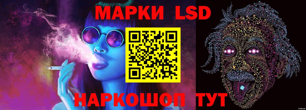 LSD-25 экстази кислота Нефтекамск