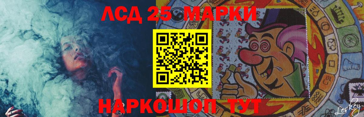 LSD-25 экстази кислота Нефтекамск
