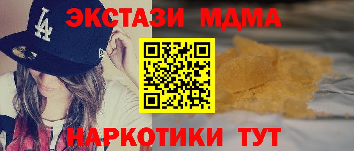 МДМА VHQ  Нефтекамск  MDMA crystal 