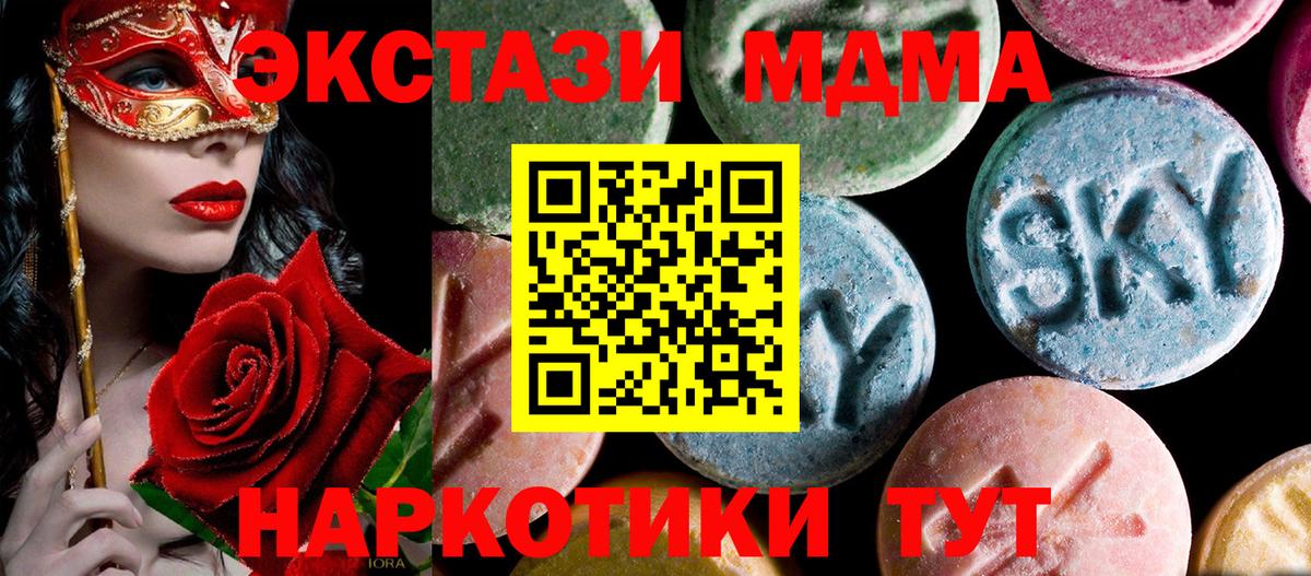 МДМА crystal Нефтекамск