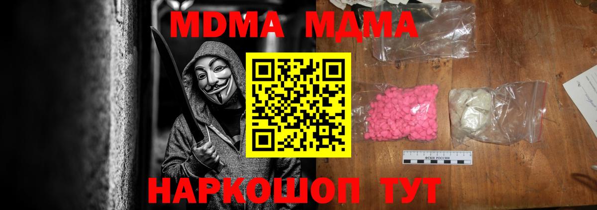 МДМА молли  MDMA  Нефтекамск  Вход с VPN  MDMA молли 