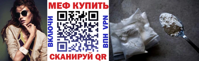 Меф 4 MMC Нефтекамск