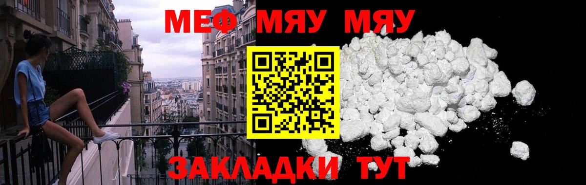 МЕФ кристаллы Нефтекамск