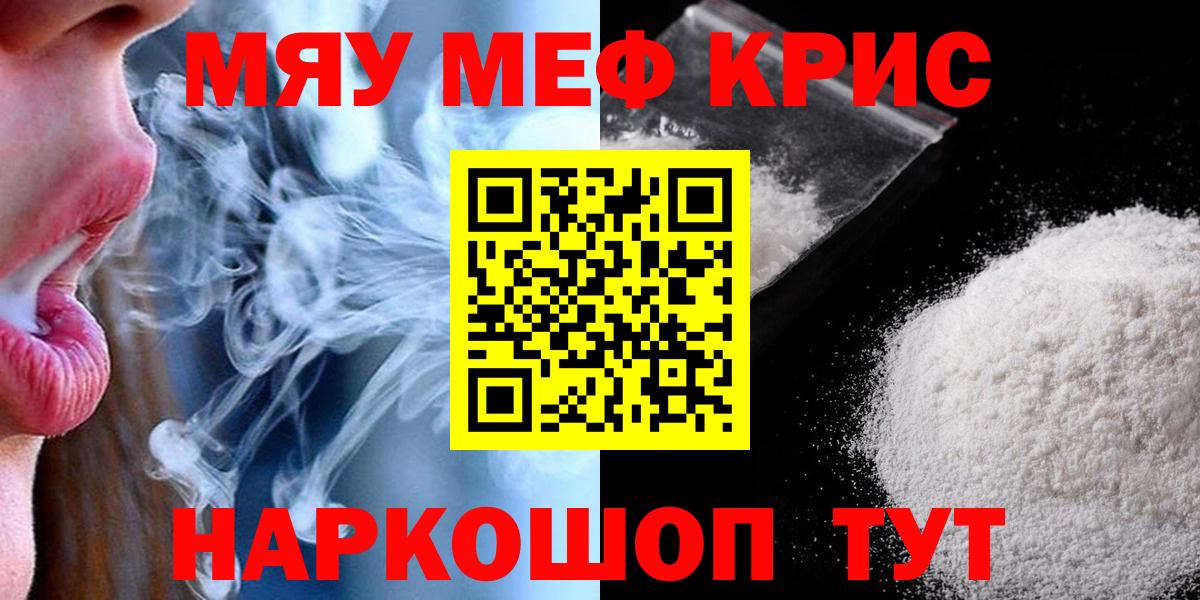 Нефтекамск  МЕФ  МЯУ-МЯУ  Вход с VPN  МЯУ-МЯУ 4 MMC 