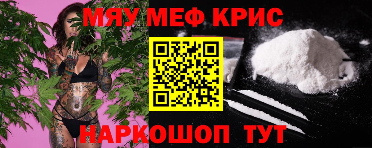 Мефедрон 4 MMC  МЯУ-МЯУ  гидра сайт  Нефтекамск  МЯУ-МЯУ мука  МЕФ 