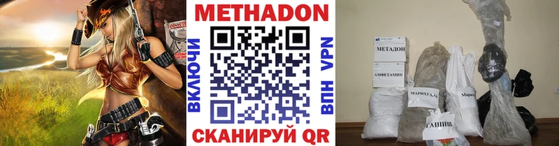omg зеркало  как найти наркотики  Нефтекамск  Метадон VHQ 