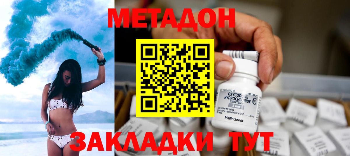 МЕТАДОН белоснежный  Вход с VPN  Нефтекамск  Метадон кристалл 