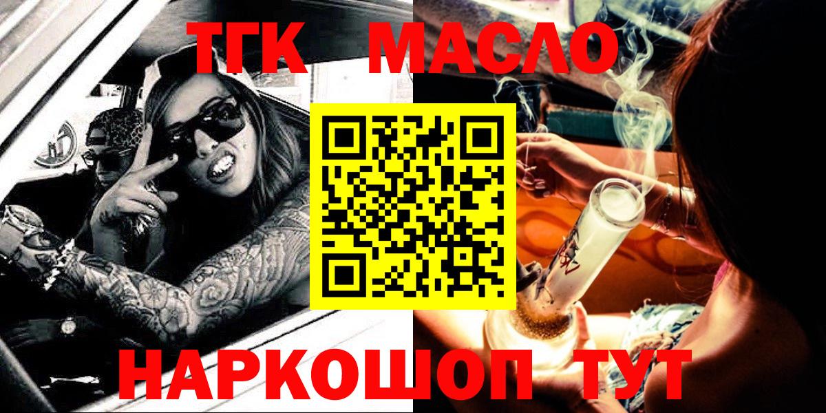 где можно купить наркотик  ТГК вейп  Вход с VPN  кракен ТОР  ТГК вейп  Нефтекамск 